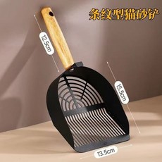 304不銹鋼貓砂鏟 第八代貓砂鏟 新升級貓砂鏟 細砂豆腐砂礦砂專用貓砂鏟 多功能耐用礦砂清潔鏟屎神器, 1個, 【電解碳鋼特厚碳鋼】條紋貓砂鏟