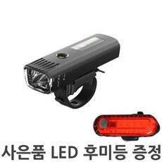 SR 자전거 라이트 오토 전조등 충전식 400루멘 C-Type 후미등 사은품 증정