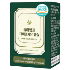 퓨어햄프 냉압착 대마종자유 캡슐 식약청 HACCP, 1개, 30정