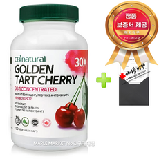 캐나다 타트체리 추출물 500mg 30배 농축 120캡슐+정품보증서 CBI 네추럴 캐나다 직배송, 120캡슐, 1개, 120정