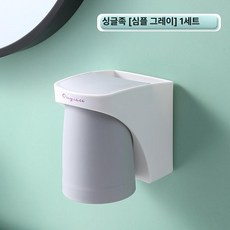 자석식 칫솔 거치대 욕실용 무타공 벽걸이형 양치컵 세트, 1개, 그레이 1개