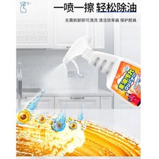 辰洋 重油污清潔劑, 1個