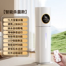 輕音大霧量空氣加溼器 辦公室臥室香薰加溼器, 1個, 2303殺菌版加溼器【帶遙控器】