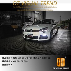 DZ VISUAL TREND 適用於 VW GOLF6 R20 前下巴 亮黑色, 1個