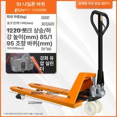 수동 지게차 핸드 수동지게차 파레트 자키 리프트, 1개, 기본 색상