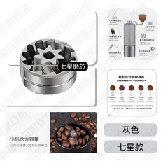 陶典 手搖磨豆機 CNC七星磨芯, 1個, 優雅銀灰