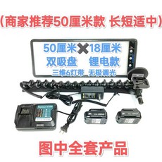 덴트 라인 보드 레벨링 램프 LED 리플렉터 차량, E. 50cm 이중목적 램프