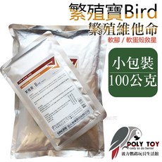 繁殖寶Bird 繁殖維他命 軟腳 軟蛋殼救星, 1個, 小包100克