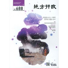 지방행정(2011 2월호), 대한지방행정공제회