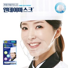 일회용 투명 원데이마스크 식당마스크 조리용마스크, 30개, 1세트