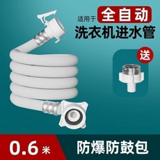 不銹鋼洗衣機進水管 0.8米 防爆防鼓包, 1個, 卡扣式進水管 0.6米 帶鋼頭