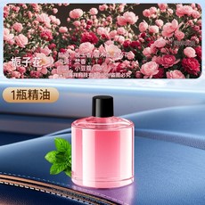 星空車載香薰 車用智能香薰機 自動噴香氛除臭祛味 車載氣氛燈, 【車載香水】梔子花香