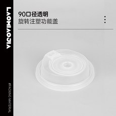 嗨購 一次性分體旋轉奶茶杯蓋 磨砂黑色外賣90口徑通用紙杯蓋子塑膠蓋, 1個, 透明500只