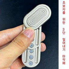 EDC 금속 자석 푸시카드 무한 반복 피젯 스피너 스트레스 해소 토이, 실버 합금 해골 리미터