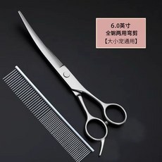 專業寵物修毛剪刀 6.0英寸不鏽鋼彎剪 圓頭防戳眼 適用犬種如泰迪比熊貴賓犬 適合家用新手操作, 1個, 【全鋼一體舒適耐用】彎剪 專用鋼梳