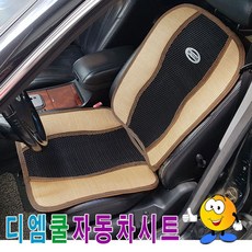 디엠쿨자동차시트시트커버카시트자동차시트커버 hib*099Ox