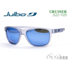 JULBO 兒童太陽眼鏡 Cruiser 522-1120 適8-12歲 小雅眼鏡