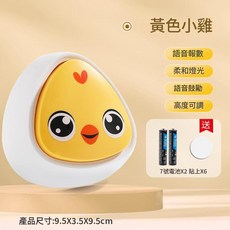 寶寶跳高拍高樂 兒童增高計數器 語音燈光款, 語音燈光款黃色小雞送2電池4奈米貼, 1個