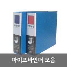 파이프바인더 모음, 2공 파이프 바인더40*80 [민]