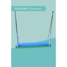 감통그네 감각 통합 놀이 교구 기구 감각발달 실내 그네봉 원형 키즈카페, 13. 스퀘어  목마 그네, 1개