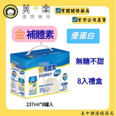 Protison 金補體素優蛋白, 1個, 1盒