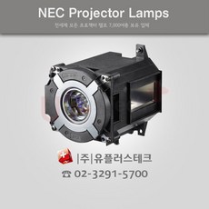 NEC NP-PA723U NP42LP 프로젝터 램프, 정품벌크램프, 1개