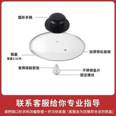通用鋼化玻璃鍋蓋 加厚透明 炒菜鍋湯鍋平底鍋蓋 G型蓋 DG125, 1個, 3.5厚度鋼化玻璃【圓形蓋珠】,12cm適內徑11.6外徑12.5
