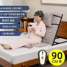 전동 등받이 리프트 쿠션 각도조절 침대 등쿠션 노인 환자용 기상 보조 베개, B. 90 와이드 하프 바디 패드