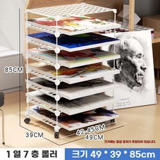도면 수납 선반 도면 지류함 건조대 미술실 정리대 학원, E. 풀리가 있는 흰색 1열 7개 층