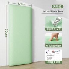 牀頭軟包 10片裝 寬20x高50x厚4cm 防撞 0甲醛 無異味 PU皮革, 1個, 淺綠色 50*20 千萬寶媽力薦超厚防撞,2片裝-超厚4釐米 母嬰級//無味0甲醛