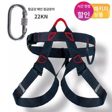 등산 안전 벨트 전신 전문 클라이밍 추락방지 하네스, 안전벨트+O자형 메인 후크