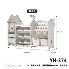 哩哩摳摳 玩具收納櫃 兒童書架 玩具收納 兒童書櫃 玩具櫃 兒童收納櫃 現貨秒發 簡單組裝白色, 簡單組裝白色(組合八)