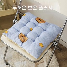 해피유통 겨울용 귀여운 곰 디자인 두꺼운 따뜻한 플러시 의자 방석, 45*45CM(4개 팩), 8