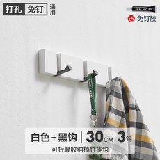 MOSHANG 壁掛掛衣架 門後掛鉤 臥室收納架, 1個, 白色款_3鉤, 白色