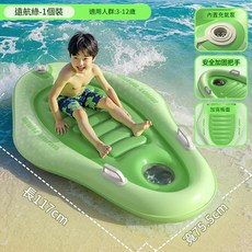 兒童衝浪板 3-12歲 內置充氣泵 安全加固把手 加寬板面 117cm, 衝浪板 - 遠航綠, 1個