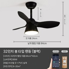 화이트 실링팬 거실 천장 환기 선풍기 천정 원격 가정용 저소음 안방 침실 씰링팬, 블랙 붐 + 3 색 무극성 디밍 주파수 원격 제어