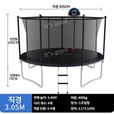 야외 대형 트렘폴린 트램펄린 설치 놀이 특수체육 감통실, H. 블랙 넓이 지름(3.05m), 1개