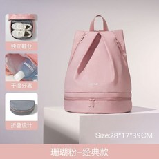 優選 乾溼分離游泳包專用防水沙灘海邊袋便攜運動健身雙肩揹包 副廠商品, 粉色經典款 乾溼分離/獨立鞋倉,官方旗艦店