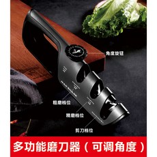 德國進口狂鯊 家用剪刀菜刀快速磨刀工具 定角磨刀神器 角度可調 加大號設計, 1個, 【多功能磨刀器】