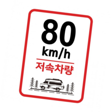 카라반저속차량 안전한 주행 편안한 이동 캠핑용 다목적 차량 소형 경량형 디자인, 1개, 상세페이지 참조