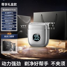 家用剃鬚刀男士刮鬍刀迷你女士剃毛器全身水洗鬍鬚刀充電款剃鬚刀, 1個, T5B銀色+往復式5刀頭+全身水洗+數顯+強力電機+禮盒裝:1個