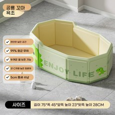 원터치 접이식 아기 욕조 항균 무취 온도 유지 완구 세트 포함, 민트그린