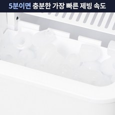 5분 급속냉각 스마트 제빙기 얼음 아이스메이커 트레이, 시온 아이스메이커