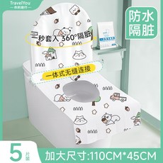 一次性馬桶墊全覆蓋獨立包裝加大加厚產婦酒店旅行用一體式坐墊套, 1