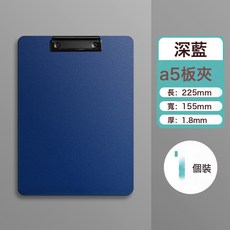 加厚a4發泡板夾A5資料夾秘書夾豎式寫字板墊板資料夾試卷本夾子, 1個, A5發泡板夾—深藍X5份