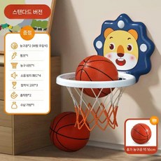 어린이 농구 골대 실내 홈 볼 장난감 소년, 블루 스탠다드 (농구2+펌프)