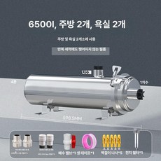 지하수필터 지역 농막 농업 녹물 이물질 대용량 우물, 주택 6500L 프리미엄, 기본 색상