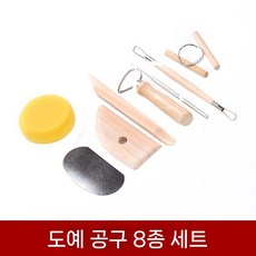 미니 도자기 만들기 회전판 손물레 업그레이드 물레 공예 소형 키트 공방 패키지, C. 도예 공구 8종 세트