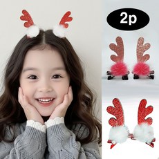 은꽃밴드 (총2P세트)양쪽 루돌프핀 유아크리스마스헤어핀 아기집게핀 핸드메이드 크리스마스머리띠