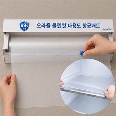 오라플 대용량 냉장고매트 99%항균 방수 주방서랍매트, 1개, 투명
